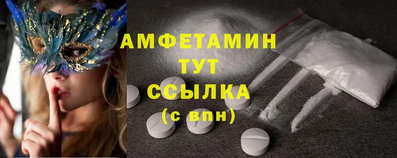 Amphetamine VHQ  как найти наркотики  Миллерово 